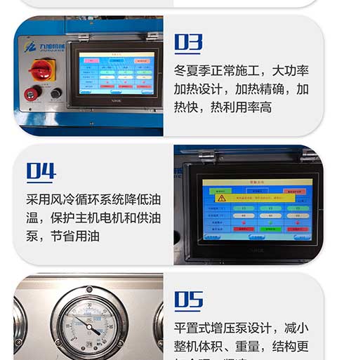 JNJX-H-T40D聚氨酯噴涂機5